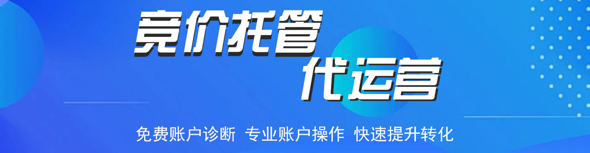调兵山信息流优化师